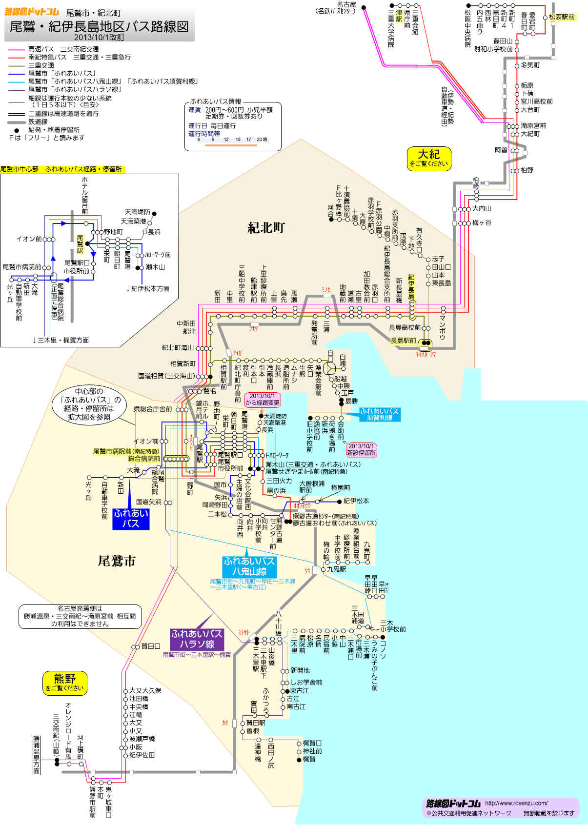 尾鷲・紀伊長島地区バス路線図