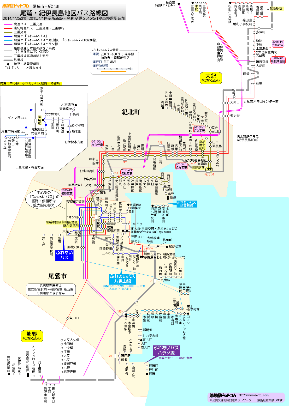 尾鷲・紀伊長島地区バス路線図