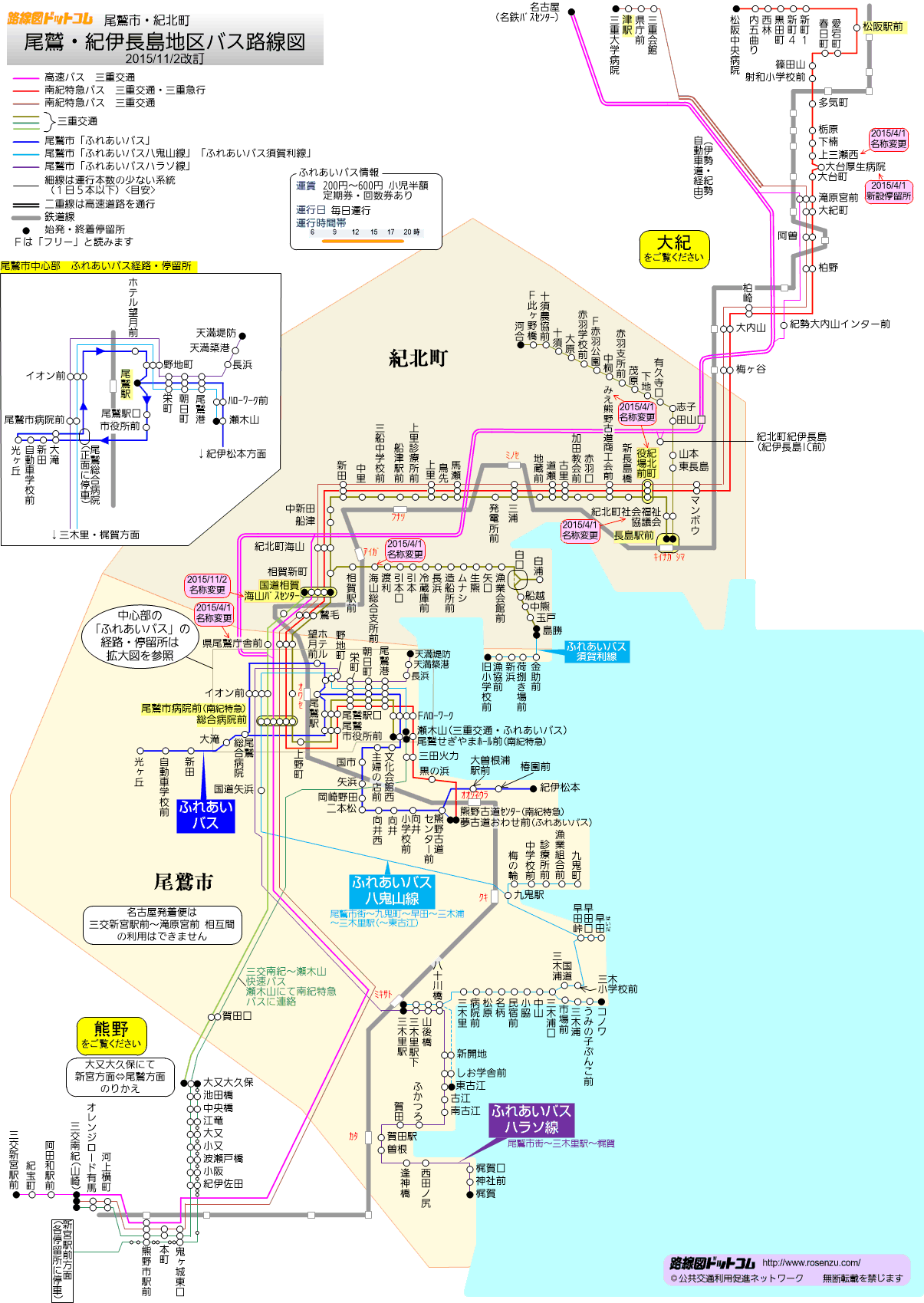 尾鷲・紀伊長島地区バス路線図