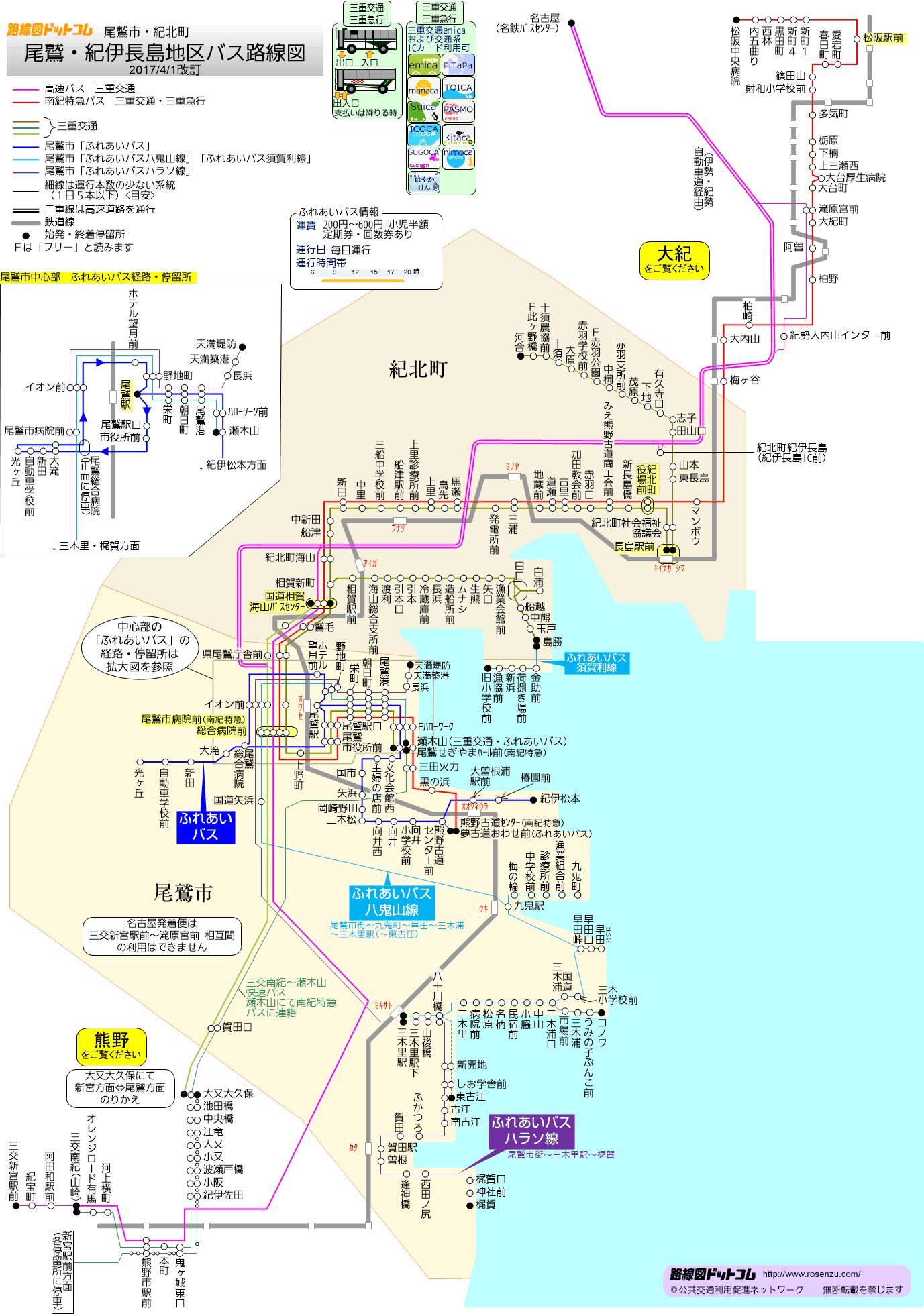 尾鷲・紀伊長島地区バス路線図