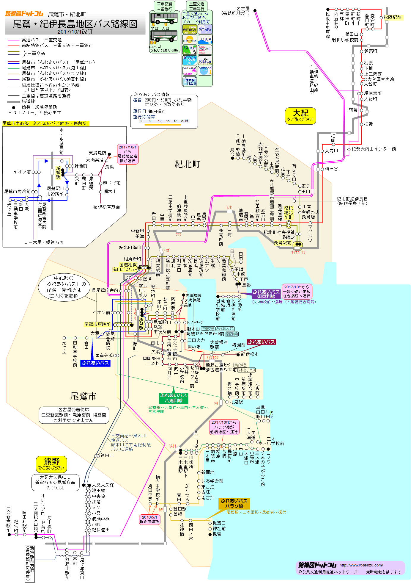 尾鷲・紀伊長島地区バス路線図