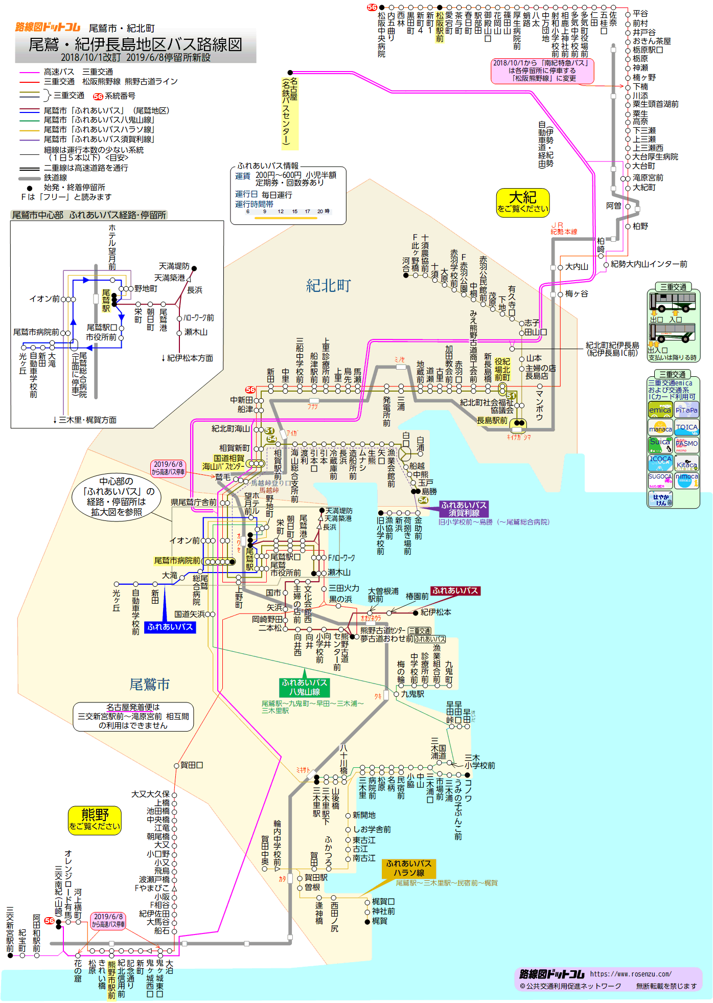 尾鷲・紀伊長島地区バス路線図