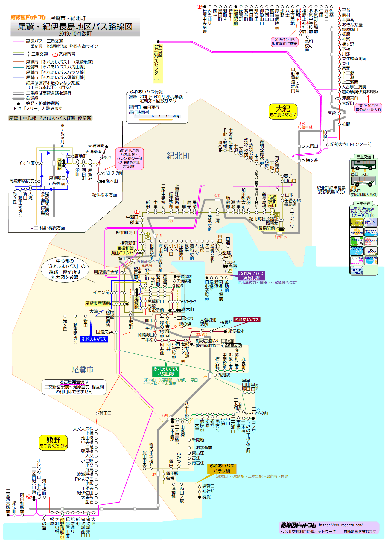 尾鷲・紀伊長島地区バス路線図