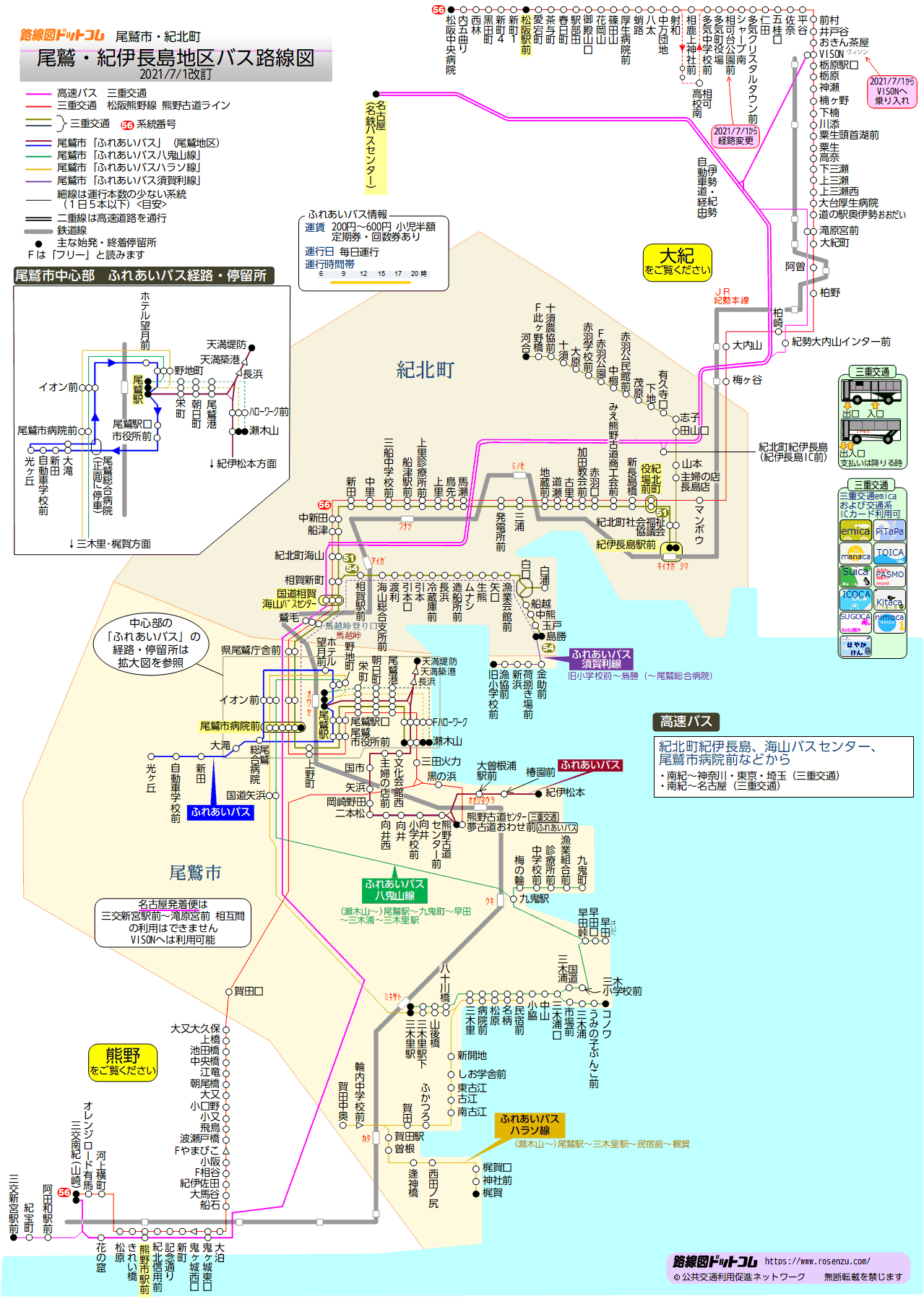 尾鷲・紀伊長島地区バス路線図