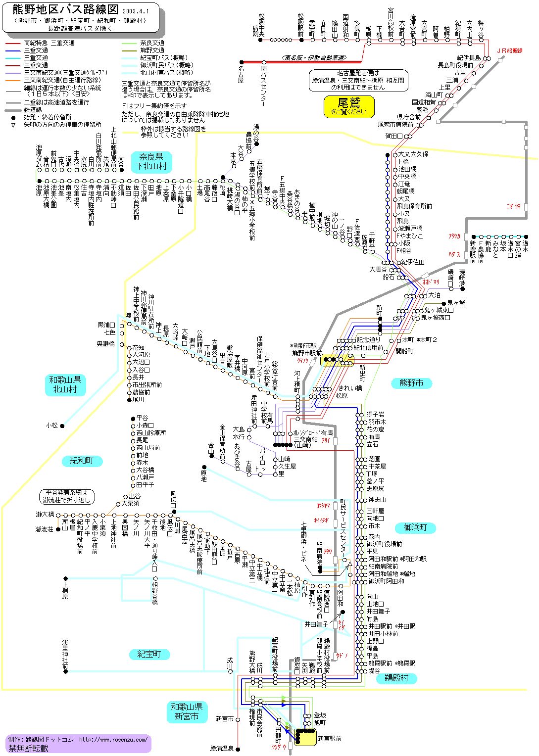 路線図