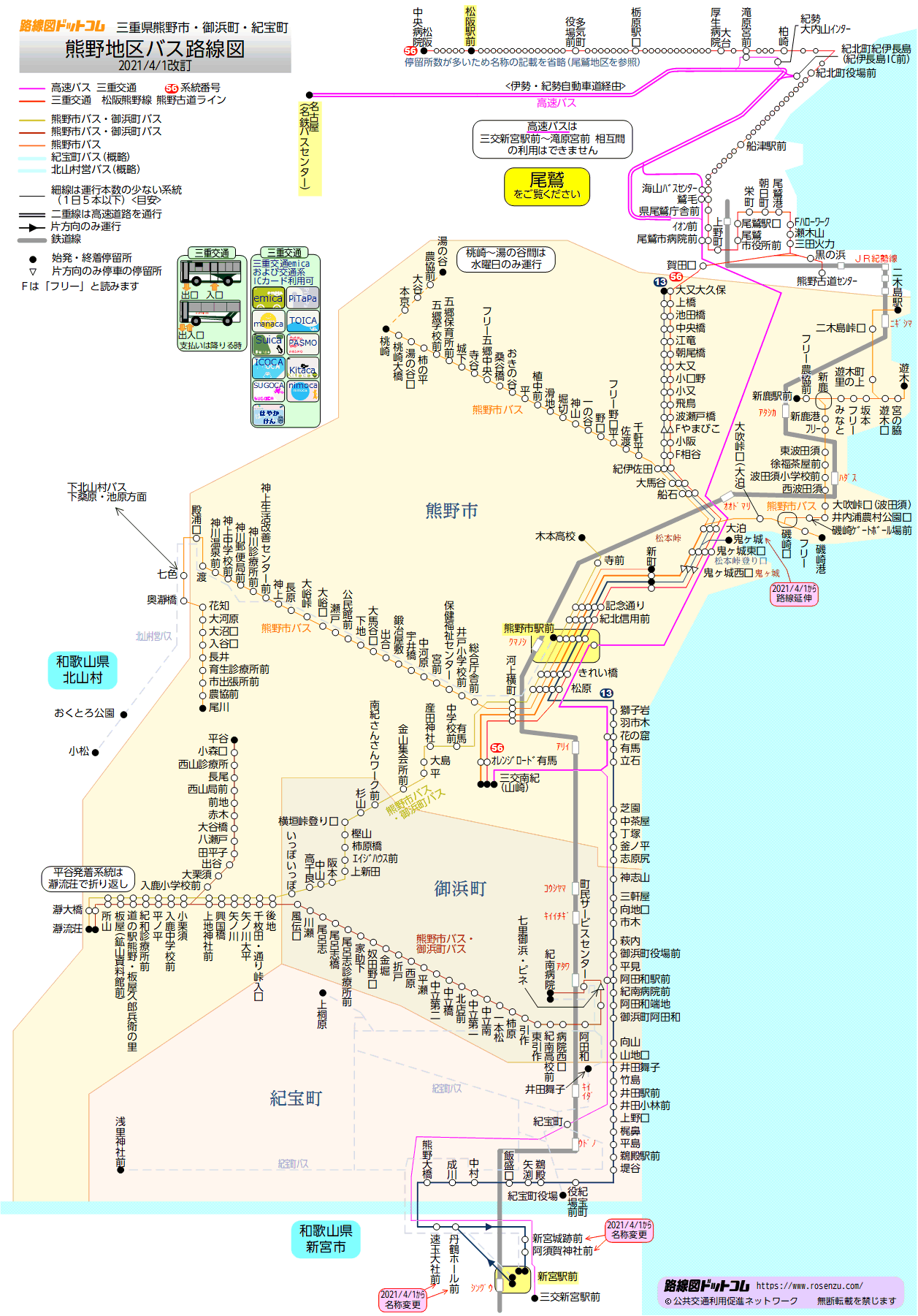 熊野地区バス路線図