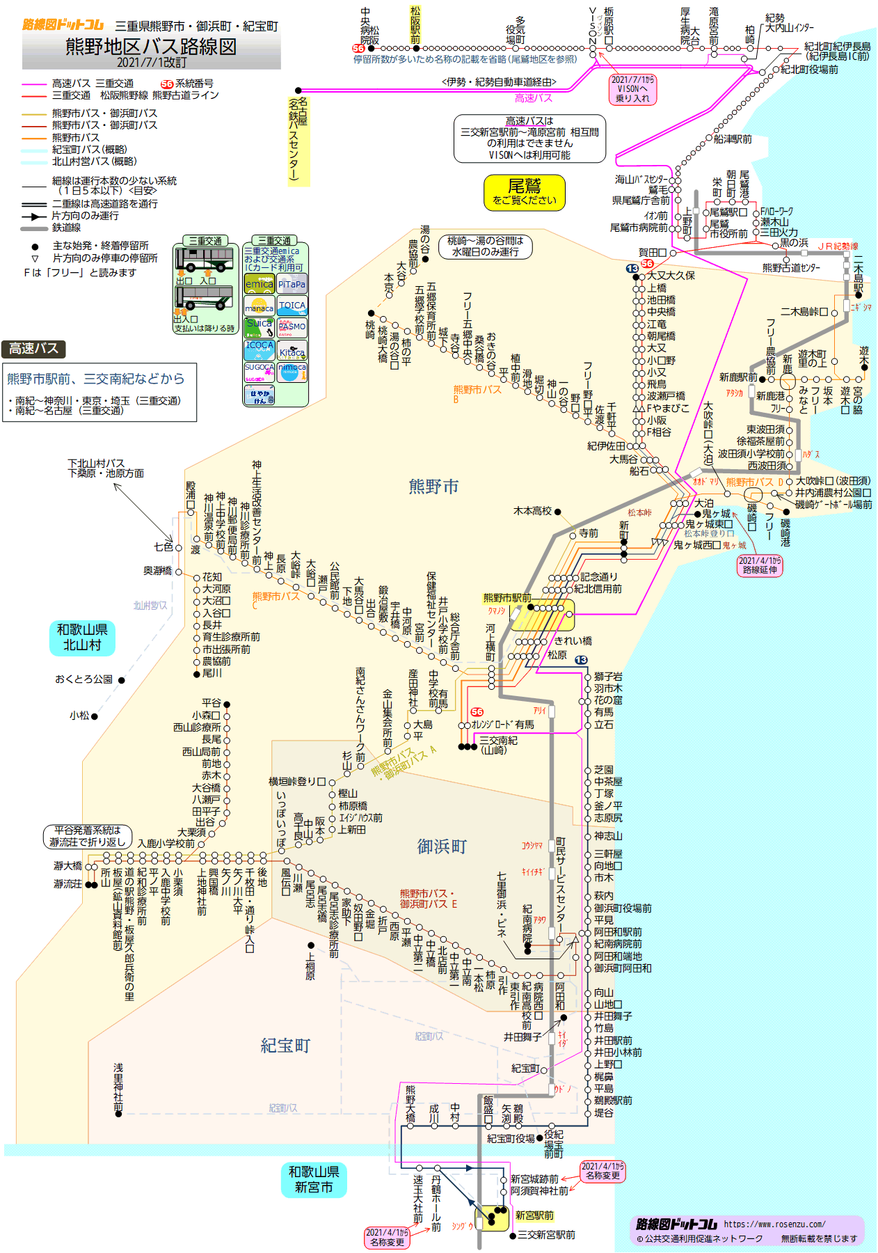 熊野地区バス路線図