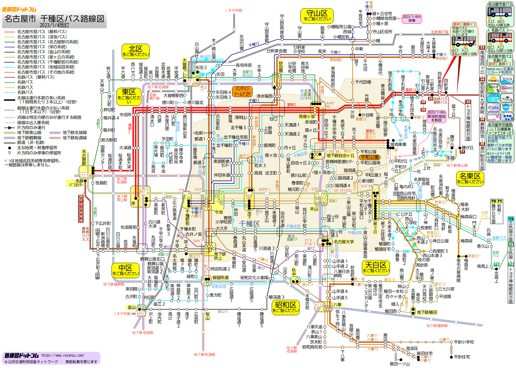 名古屋市千種区バス路線図