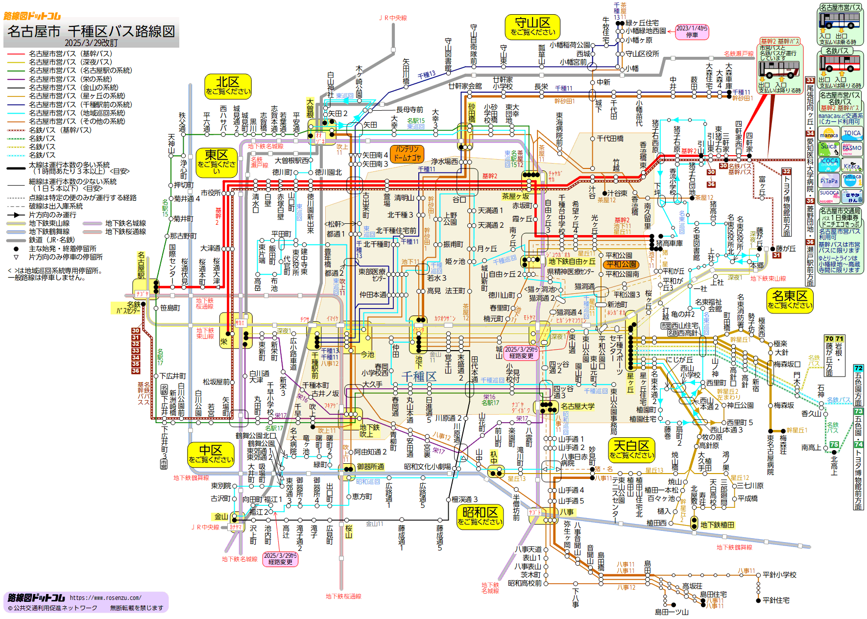 名古屋市千種区バス路線図