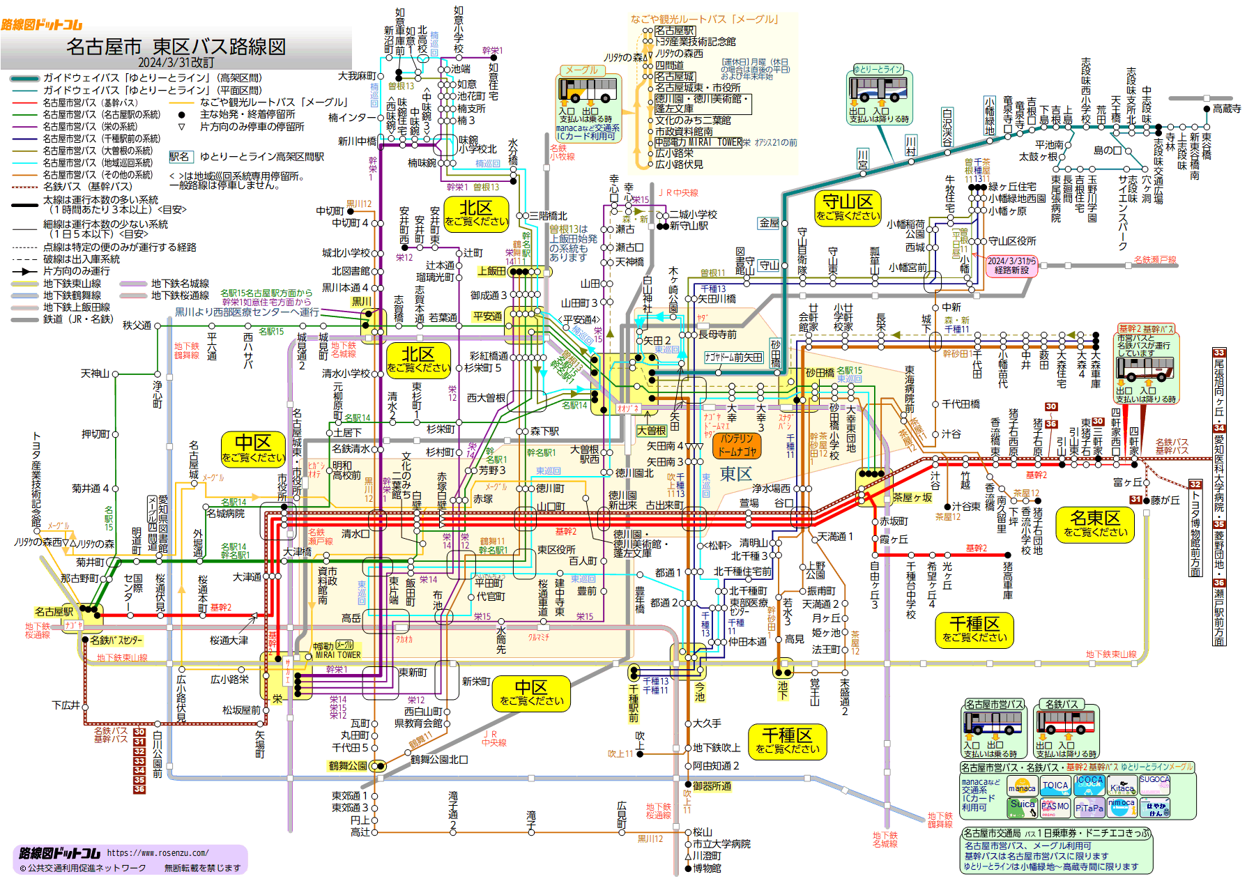 名古屋市東区バス路線図