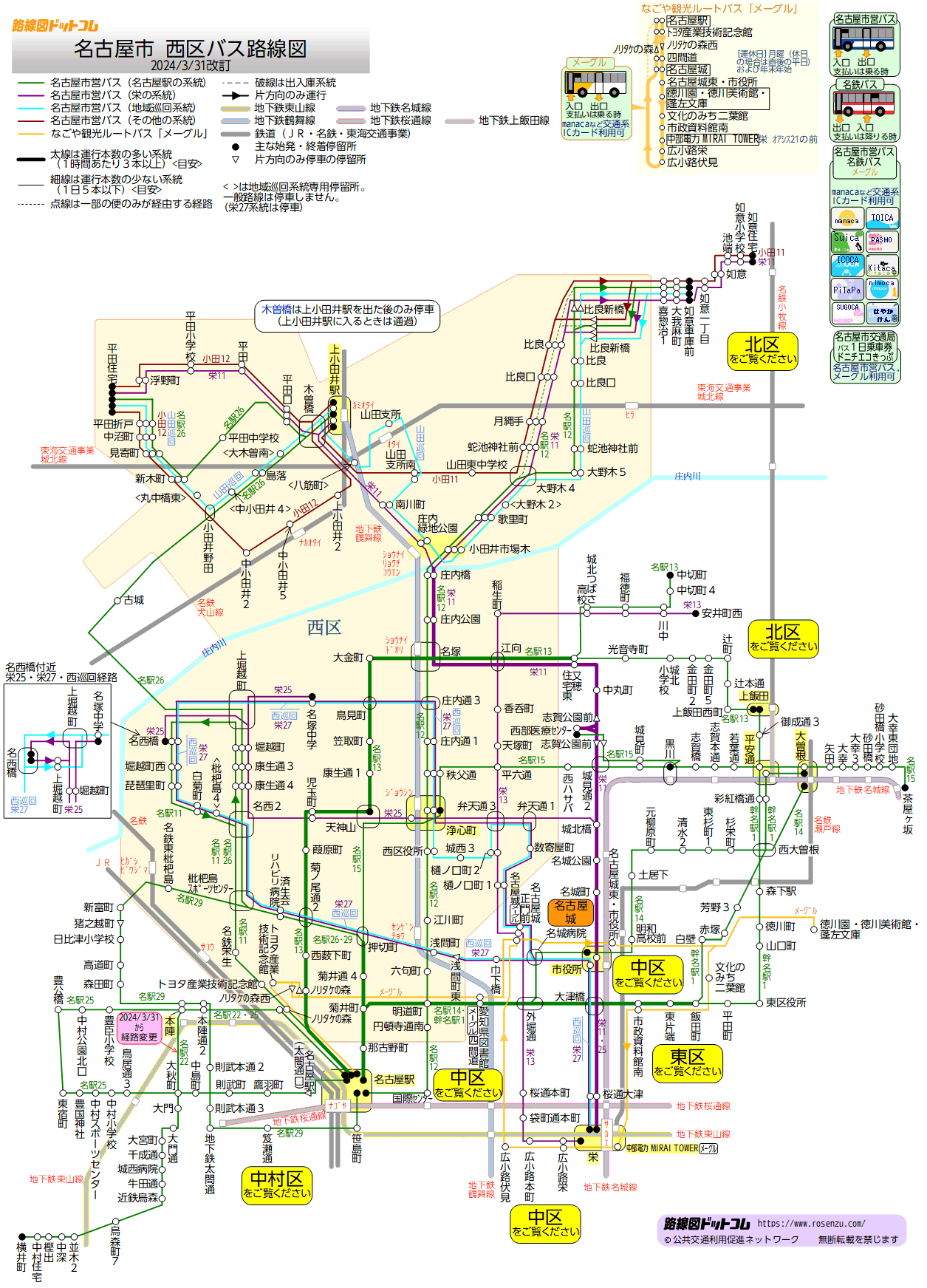 名古屋市西区バス路線図