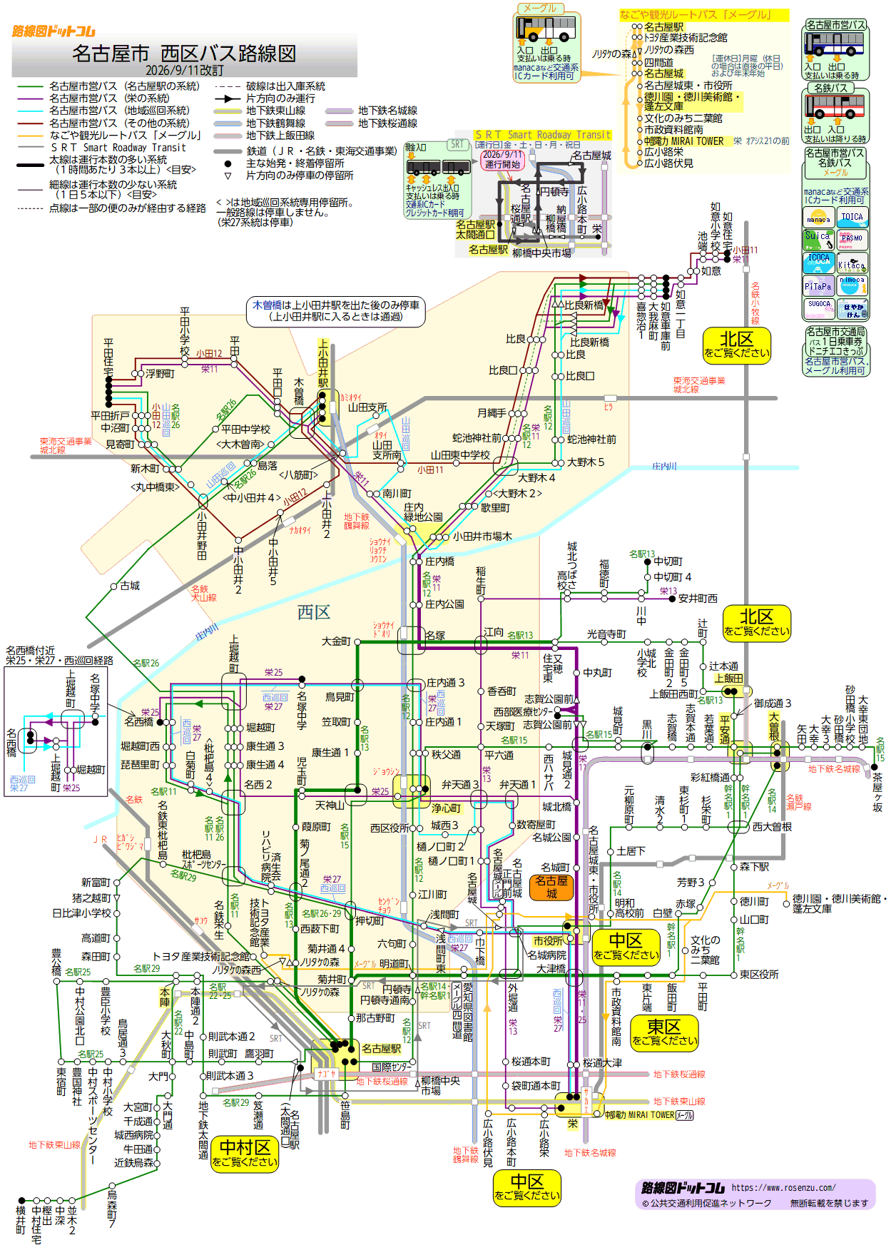 名古屋市西区バス路線図