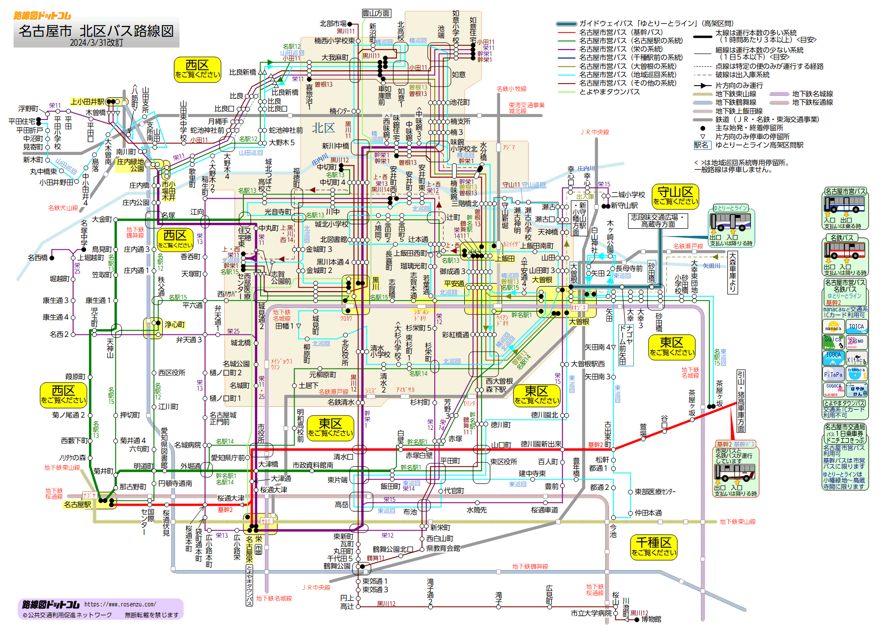 名古屋市北区バス路線図