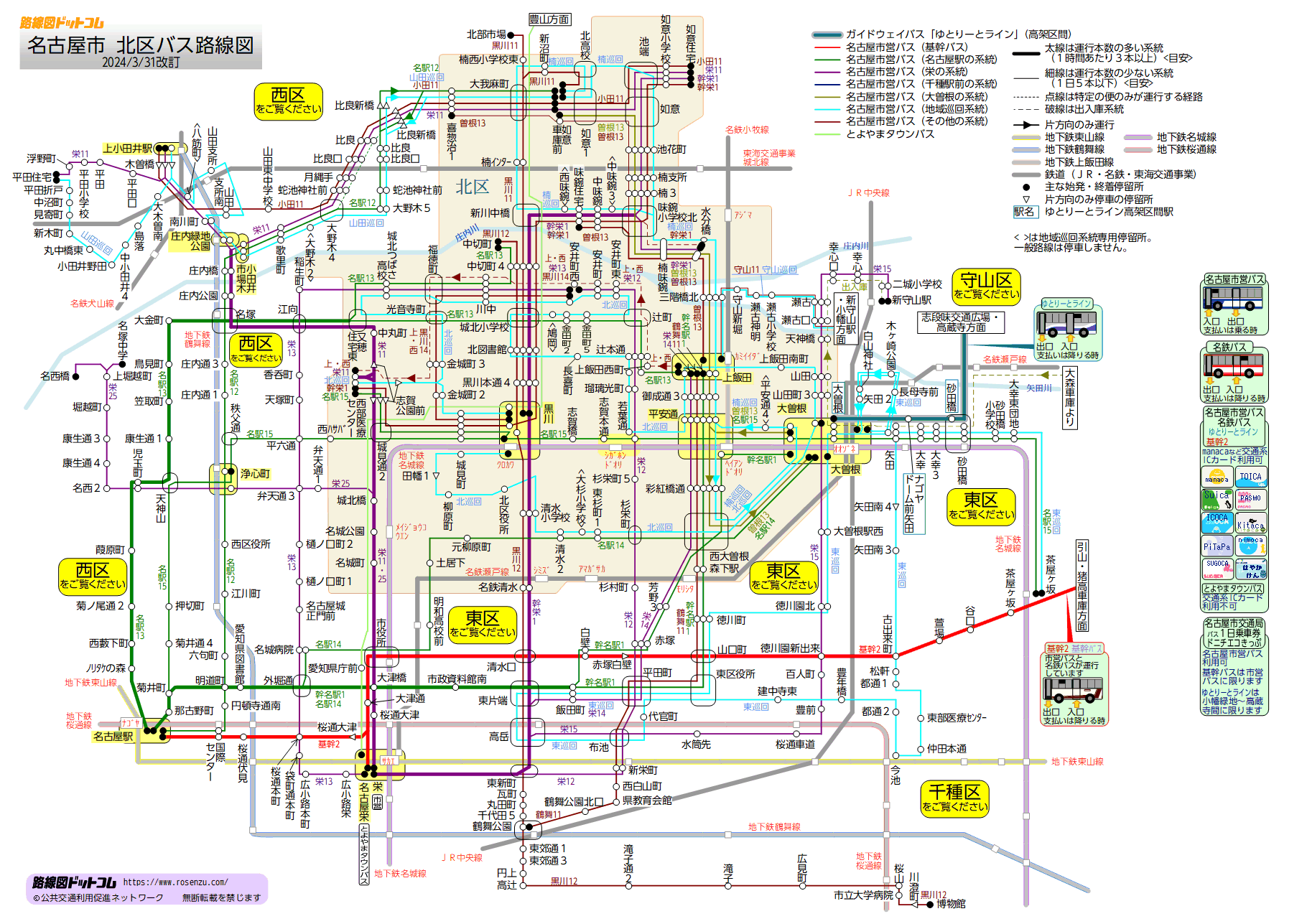 路線図ドットコム 名古屋市 北区バス路線図