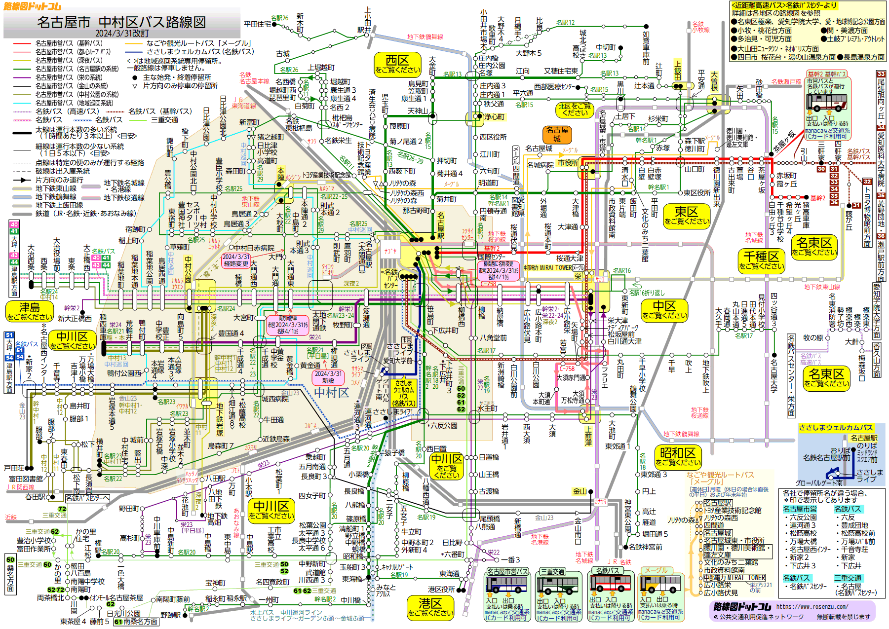名古屋市中村区バス路線図
