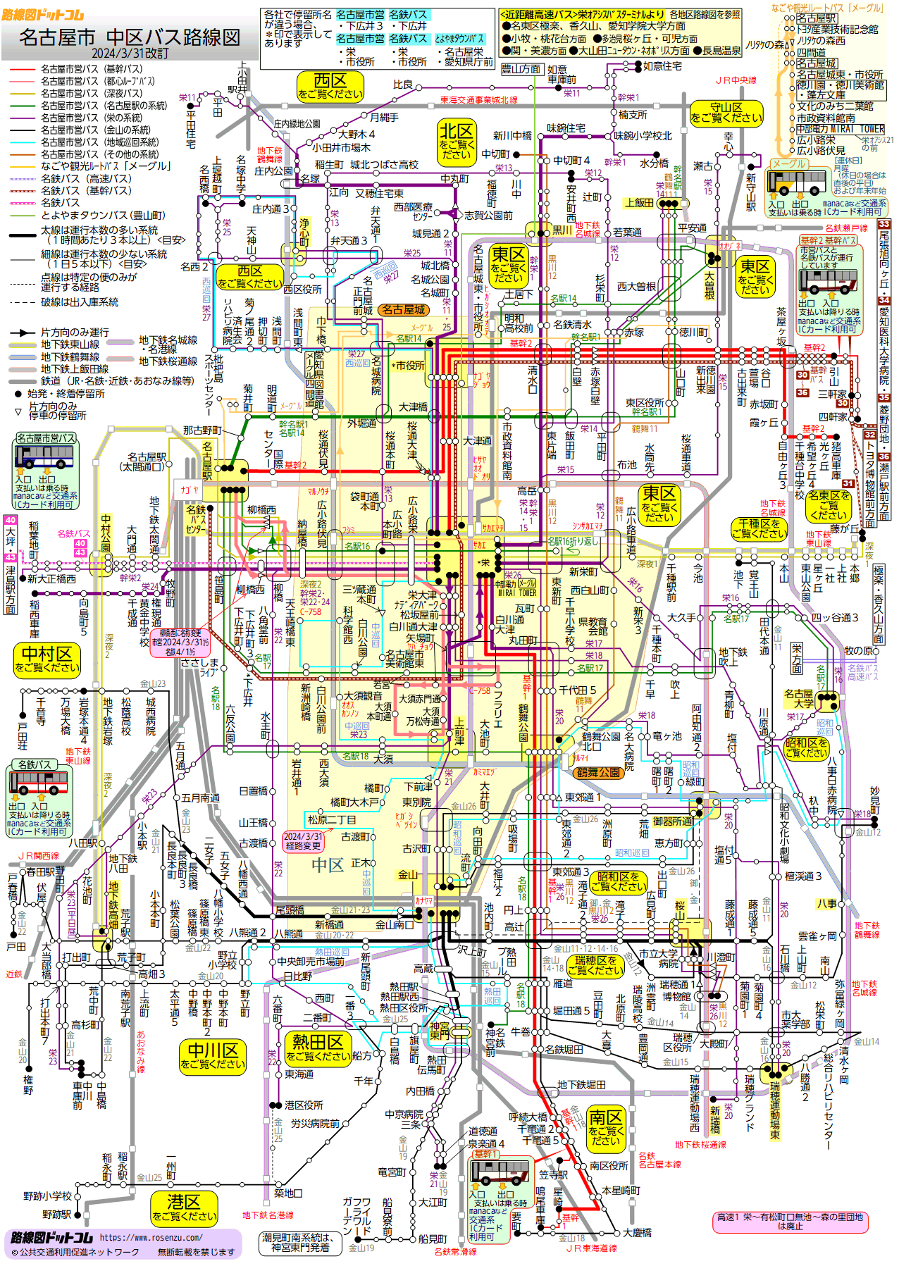 名古屋市中区バス路線図