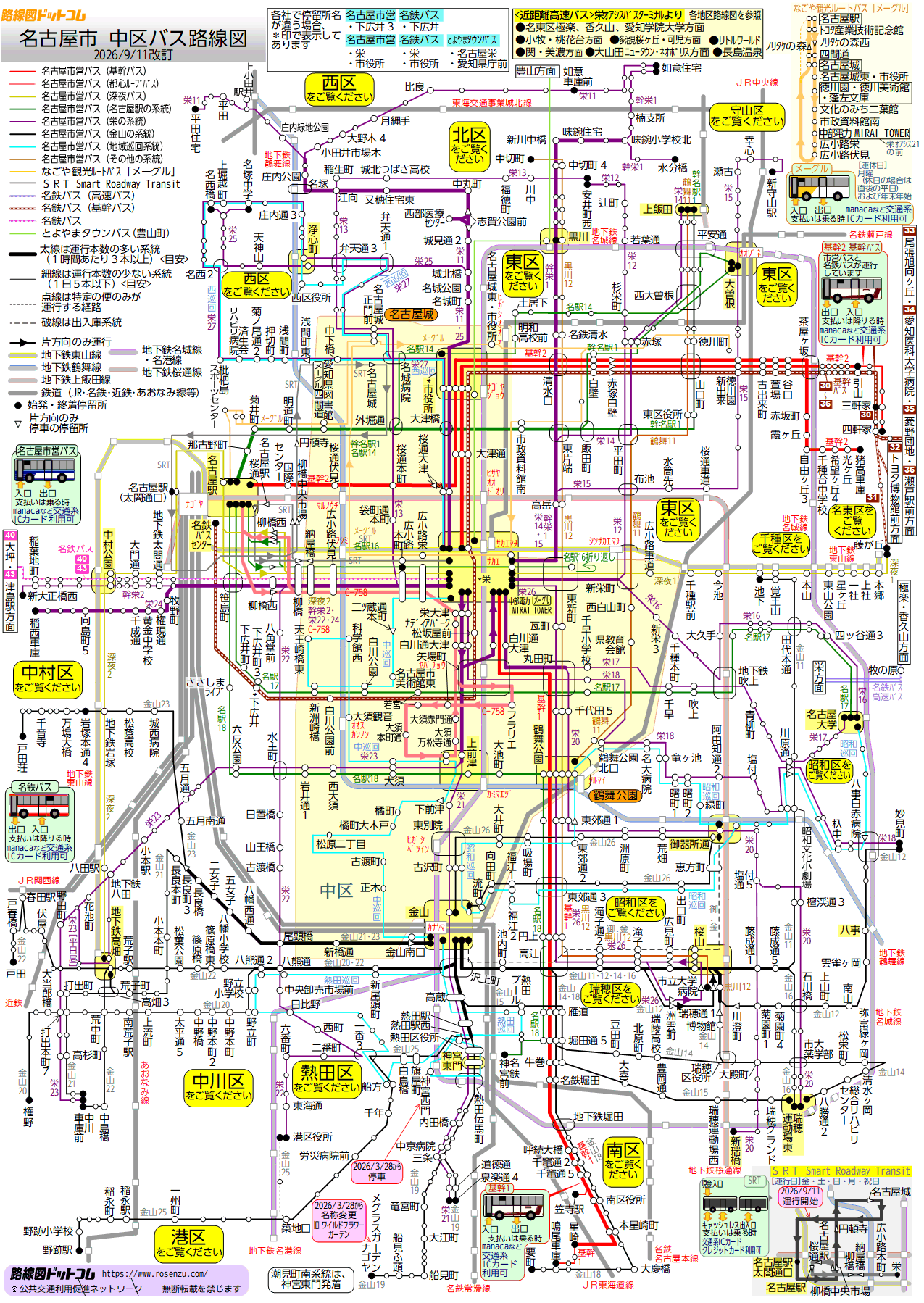 名古屋市中区バス路線図