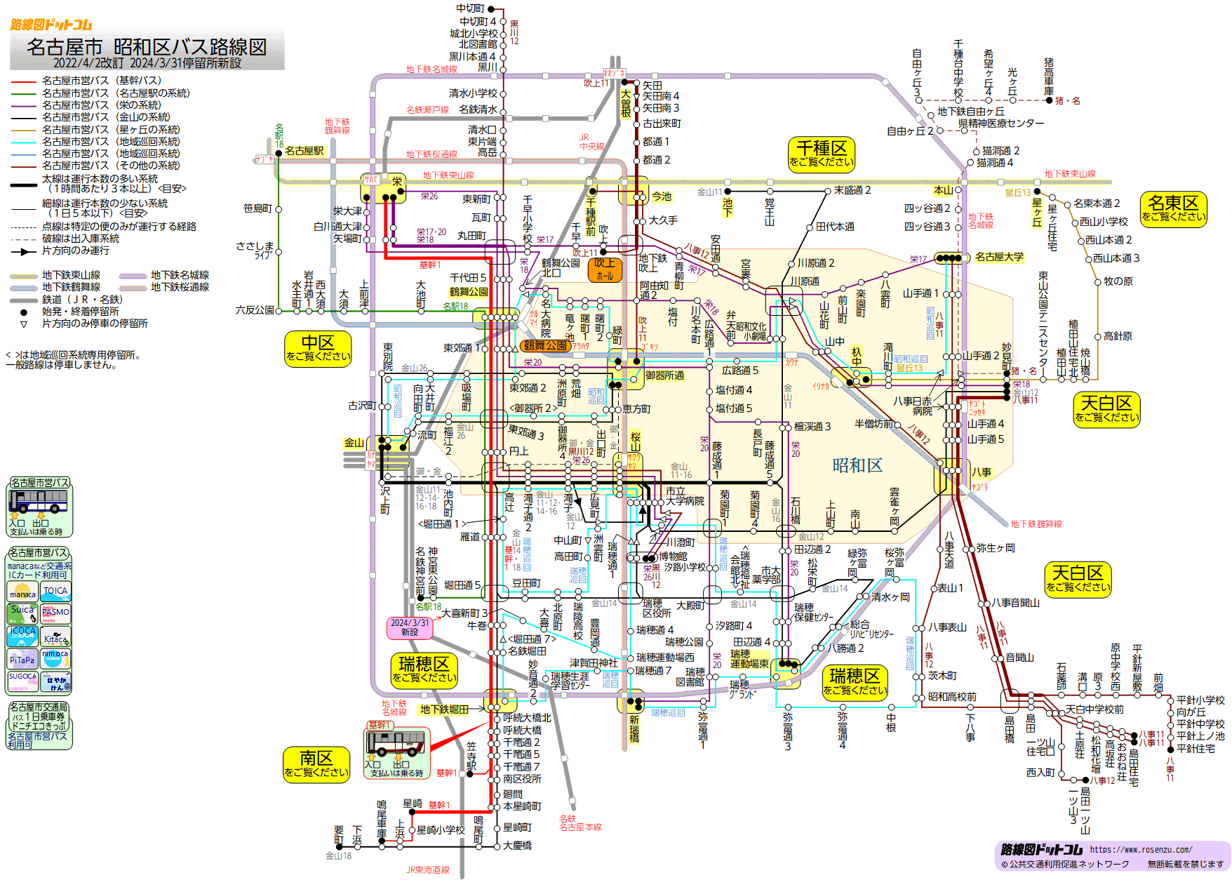 名古屋市昭和区バス路線図