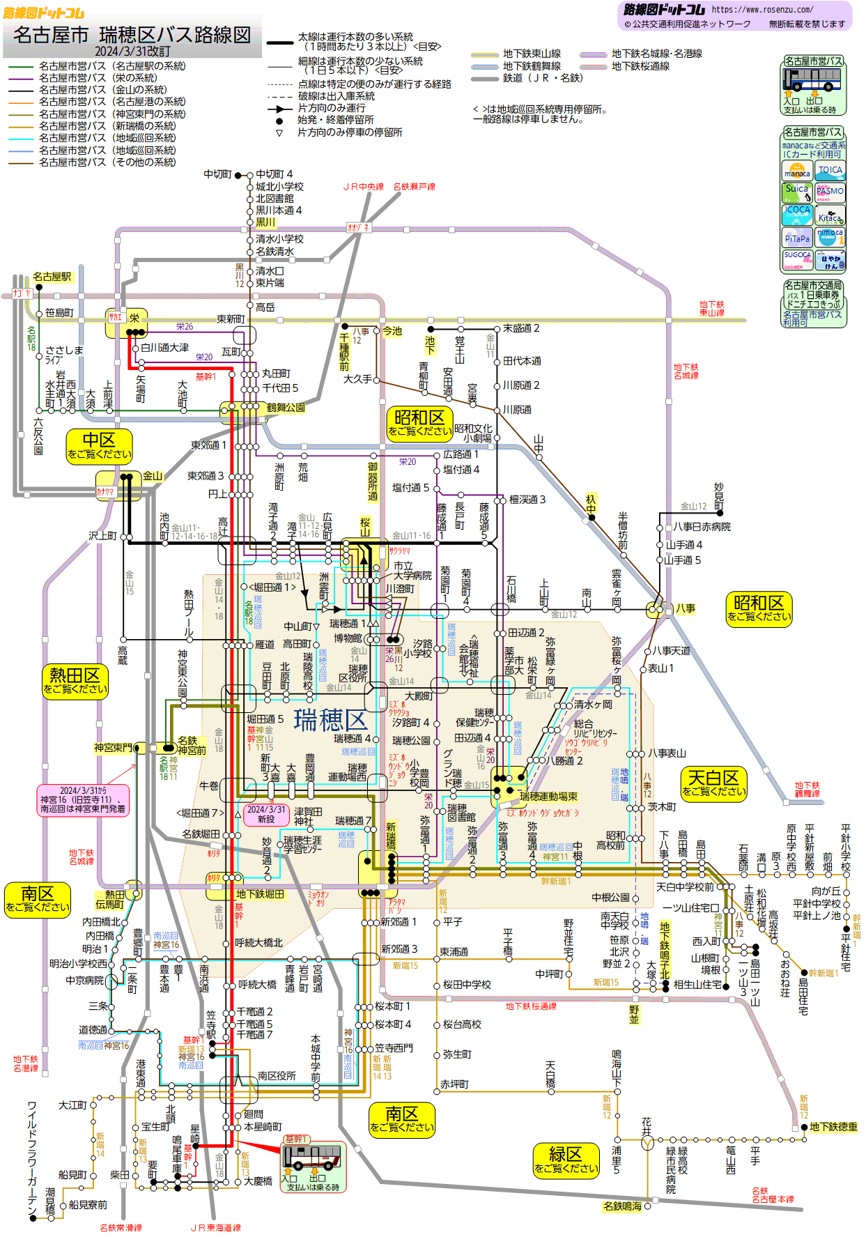 名古屋市瑞穂区バス路線図