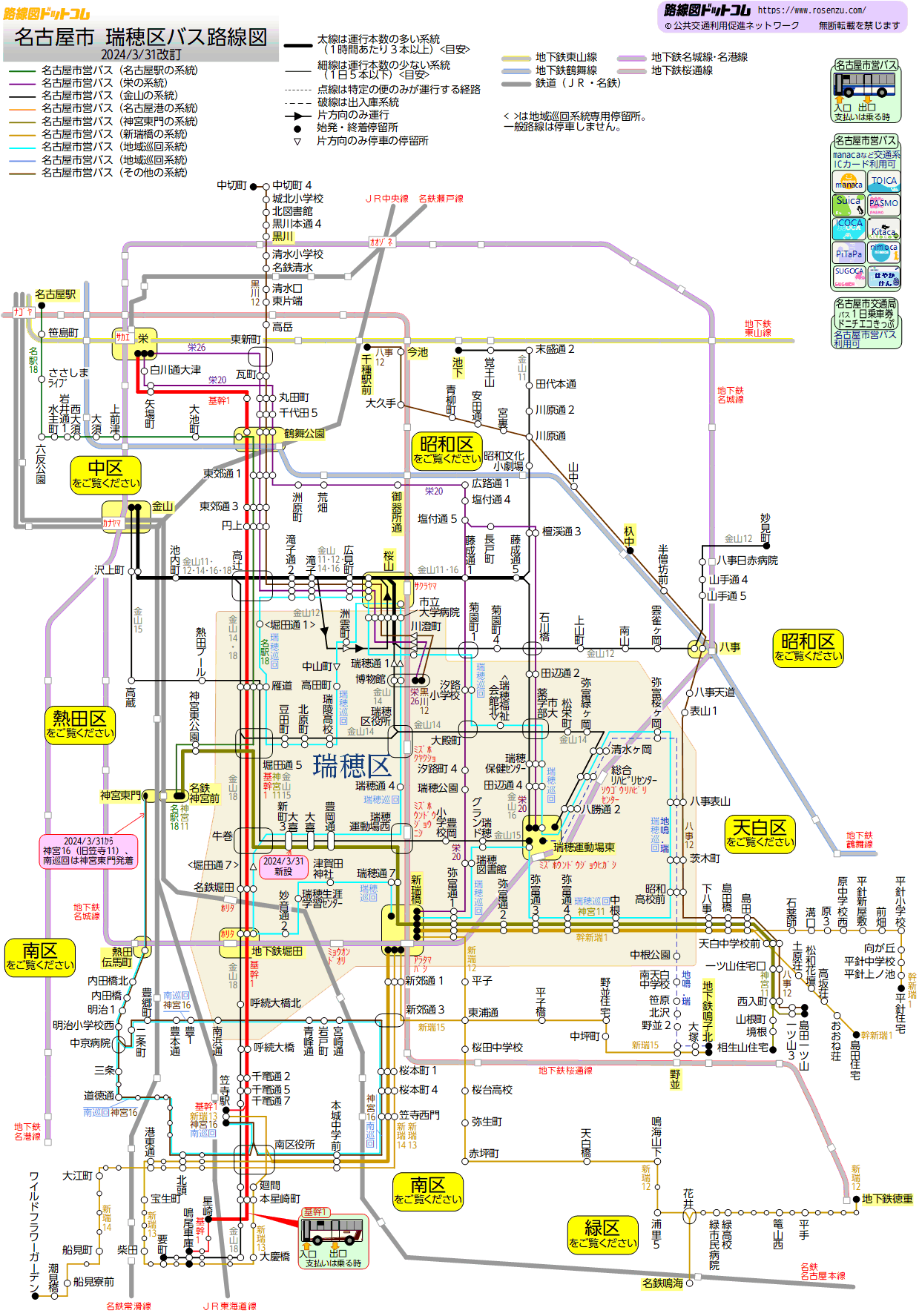 路線図ドットコム 名古屋市 瑞穂区バス路線図