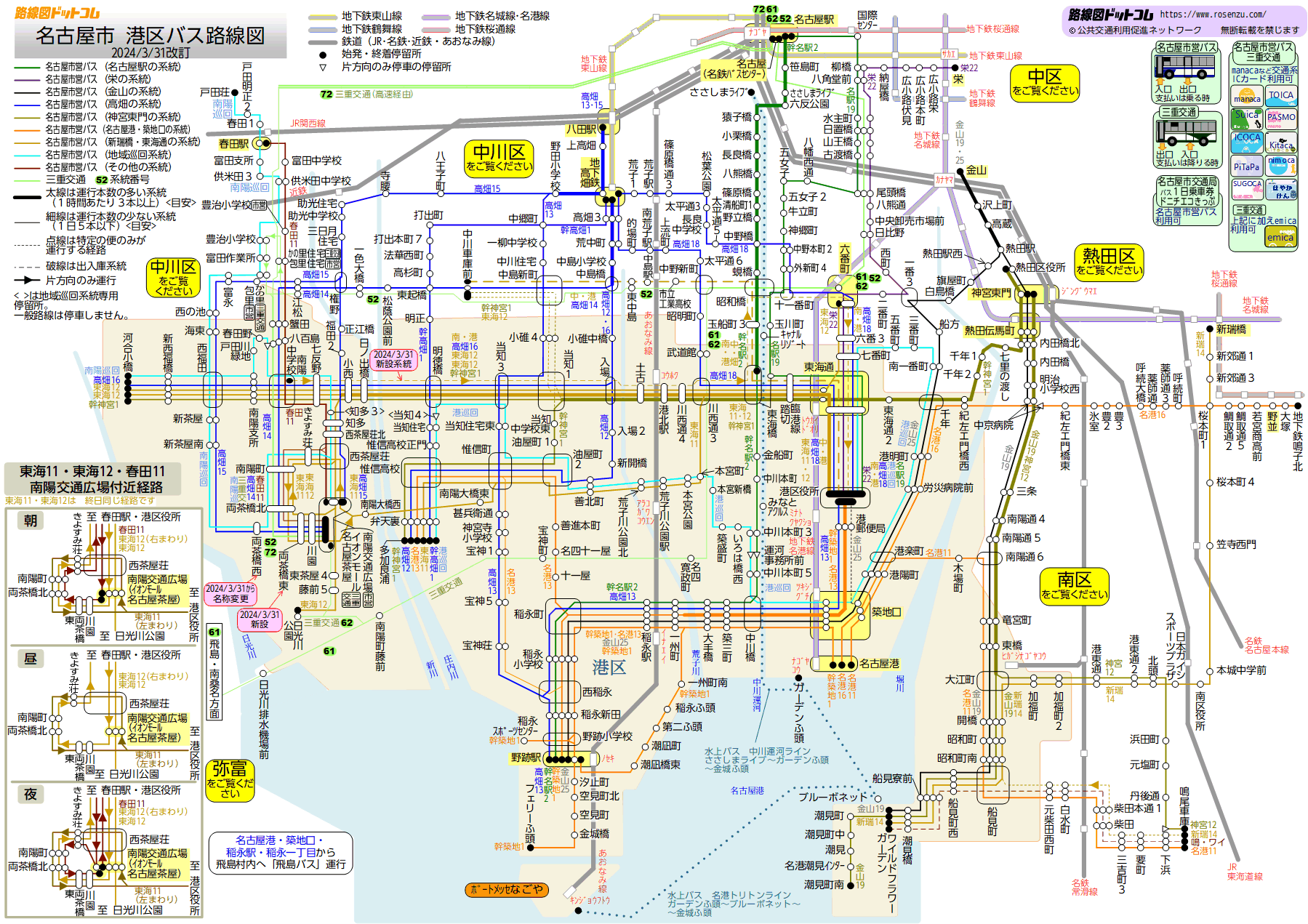 路線図ドットコム 名古屋市 港区バス路線図