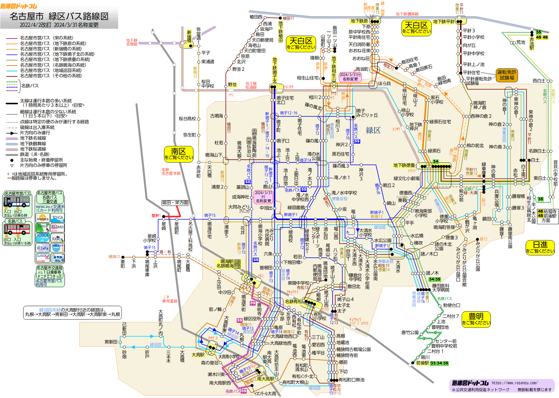 名古屋市緑区バス路線図
