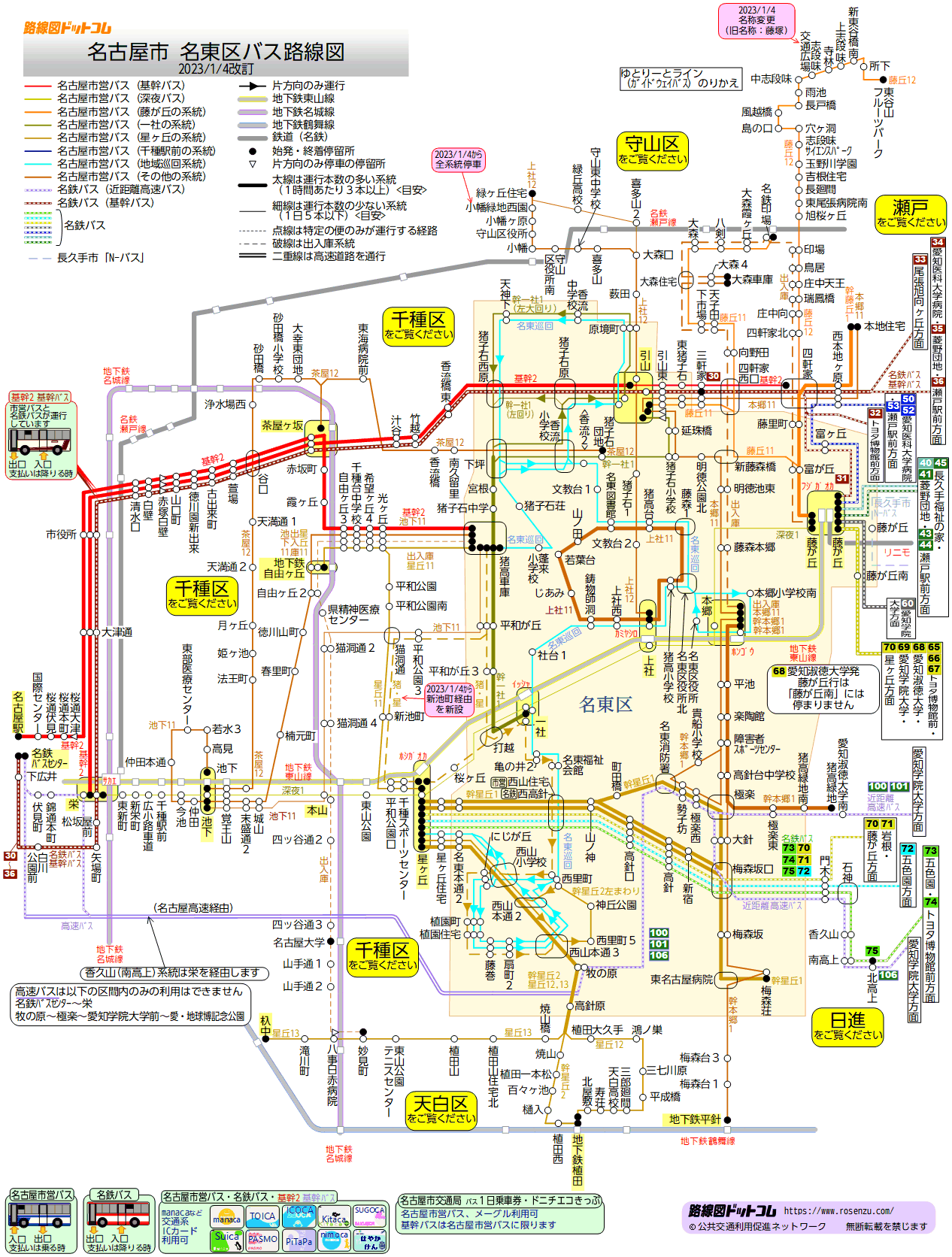 名古屋市名東区バス路線図