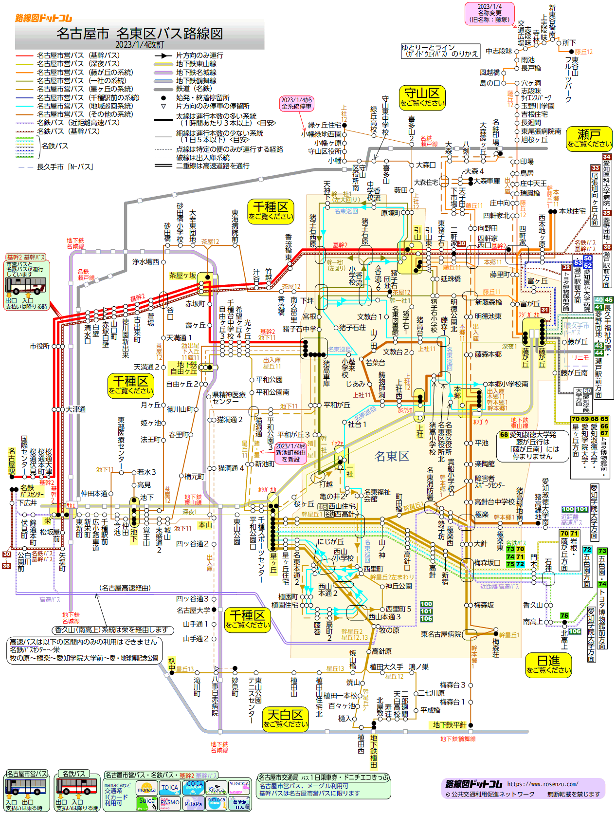 名古屋市 バス 路線図 Htfyl