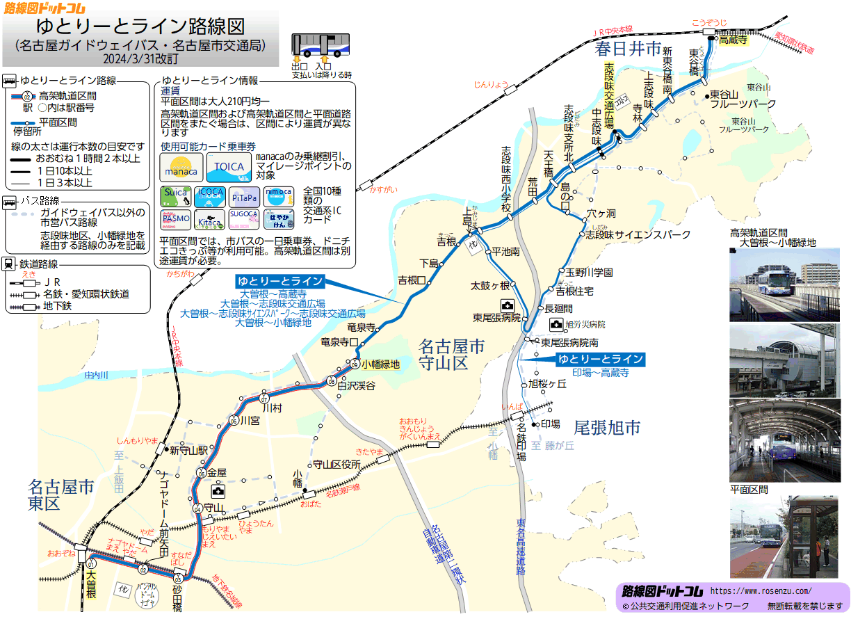 ガイドウェイバスゆとりーとライン路線図