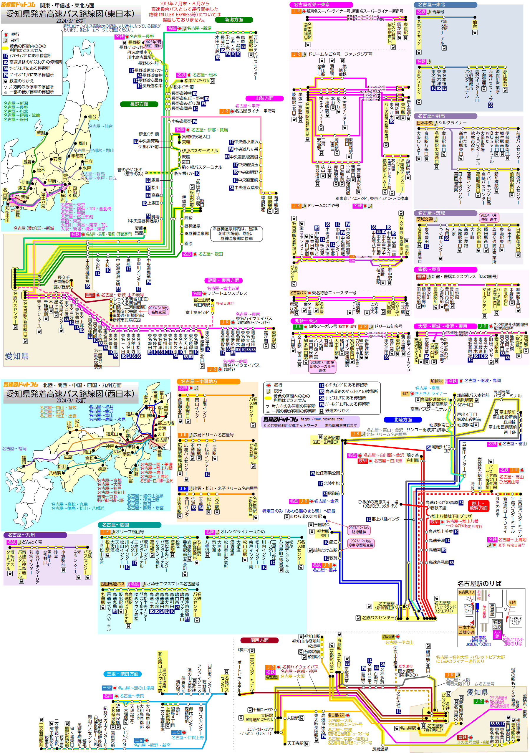 愛知県発着高速バス路線図