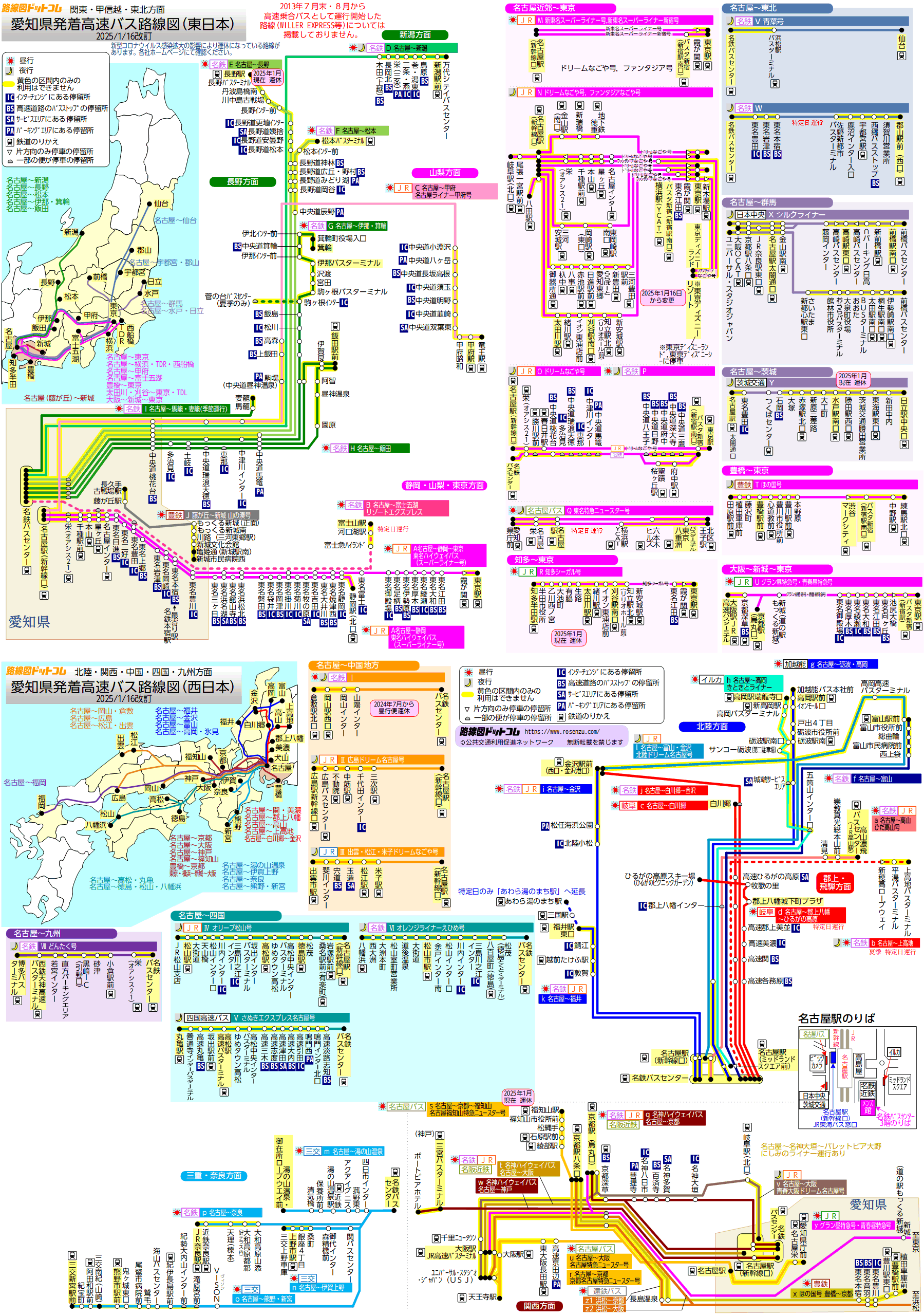 愛知県発着高速バス路線図