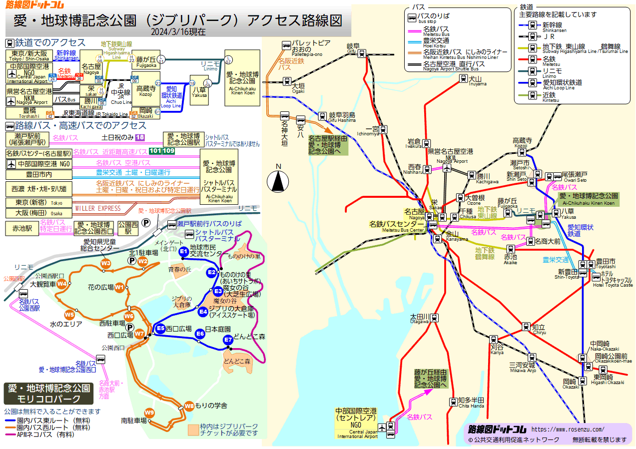 愛・地球博記念公園（ジブリパーク）アクセス路線図