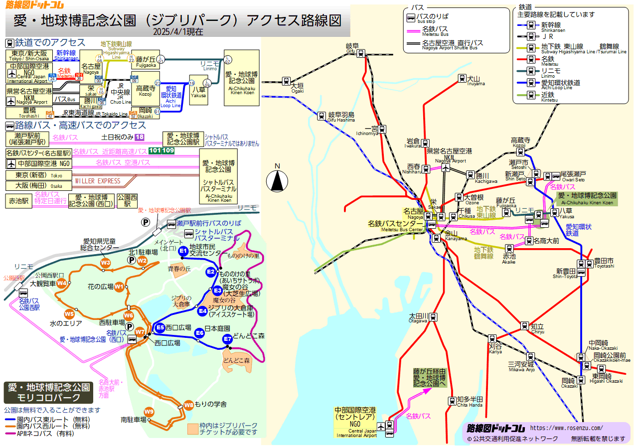 愛・地球博記念公園（ジブリパーク）アクセス路線図