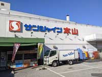 サンシャイン本山店（外観）