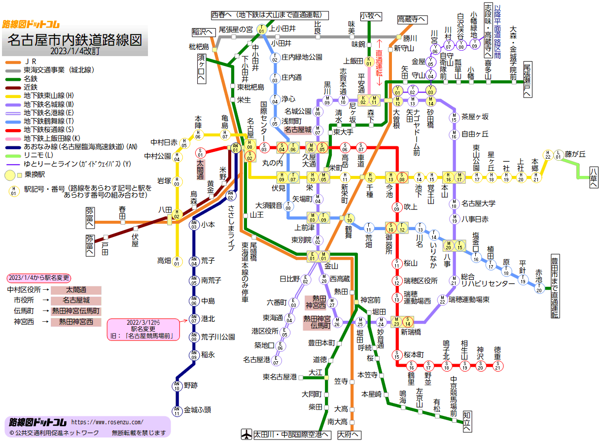 名古屋市内鉄道路線図