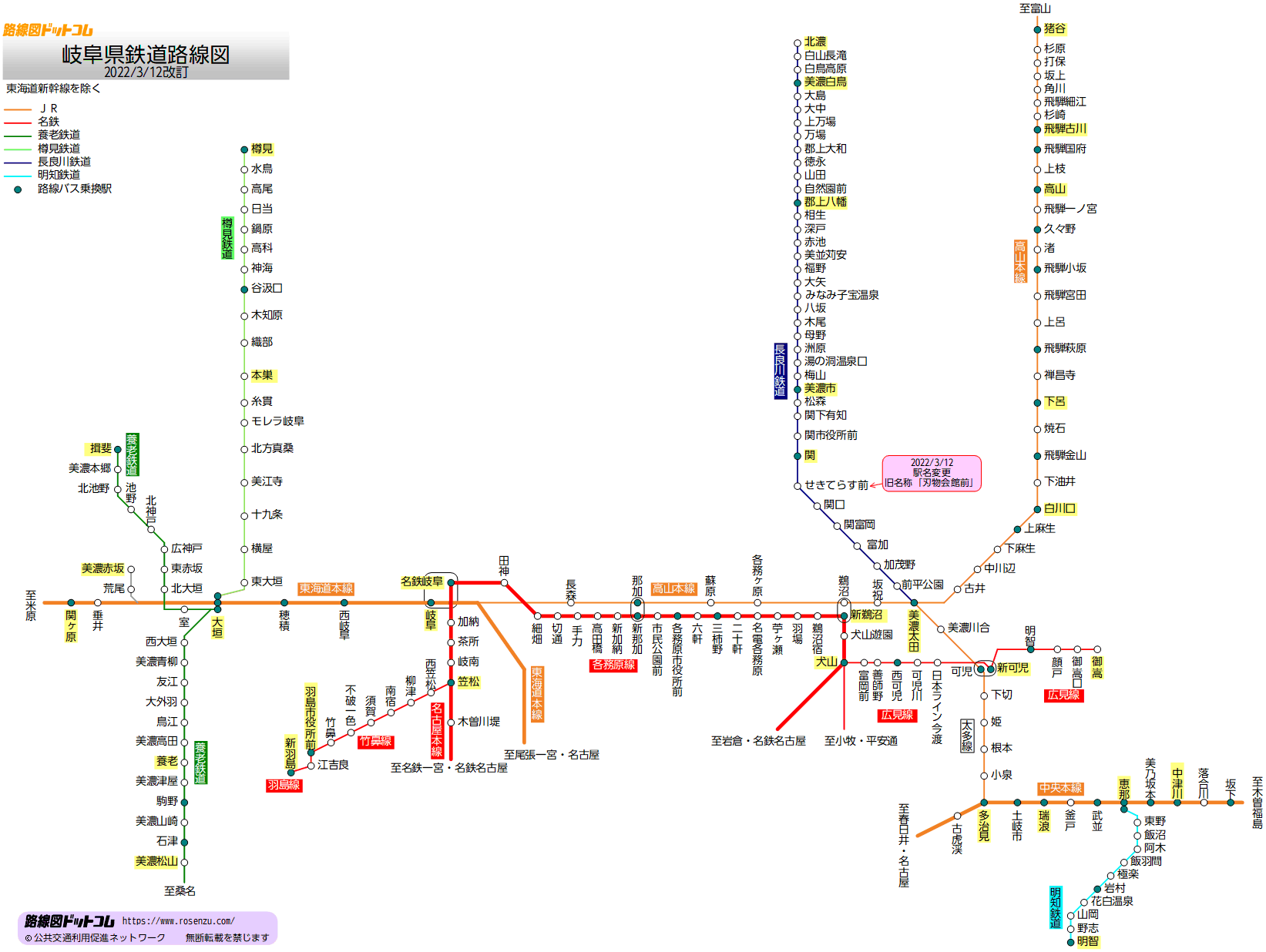 岐阜県鉄道路線図