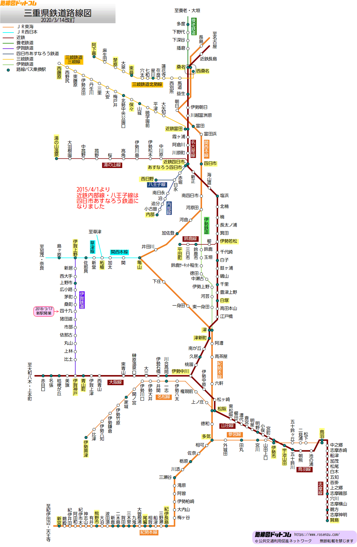 路線 図 神戸 線 jr