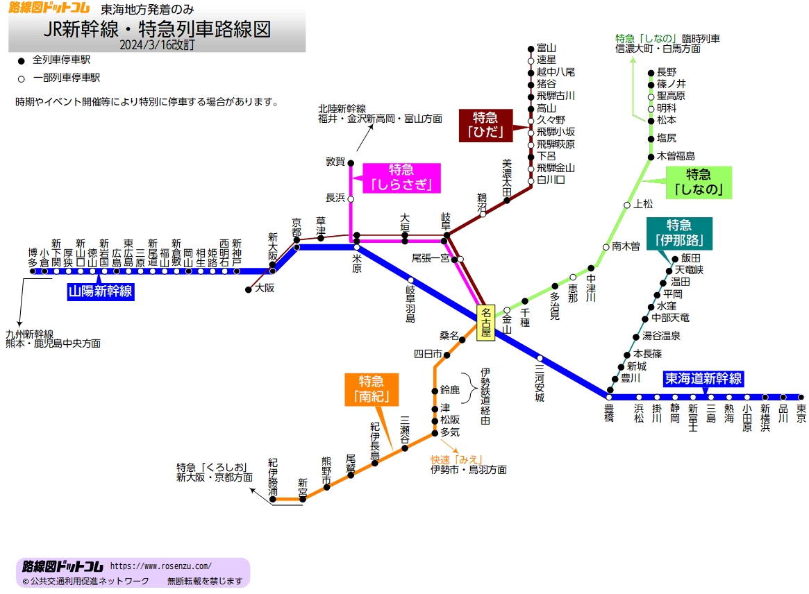 検索 路線