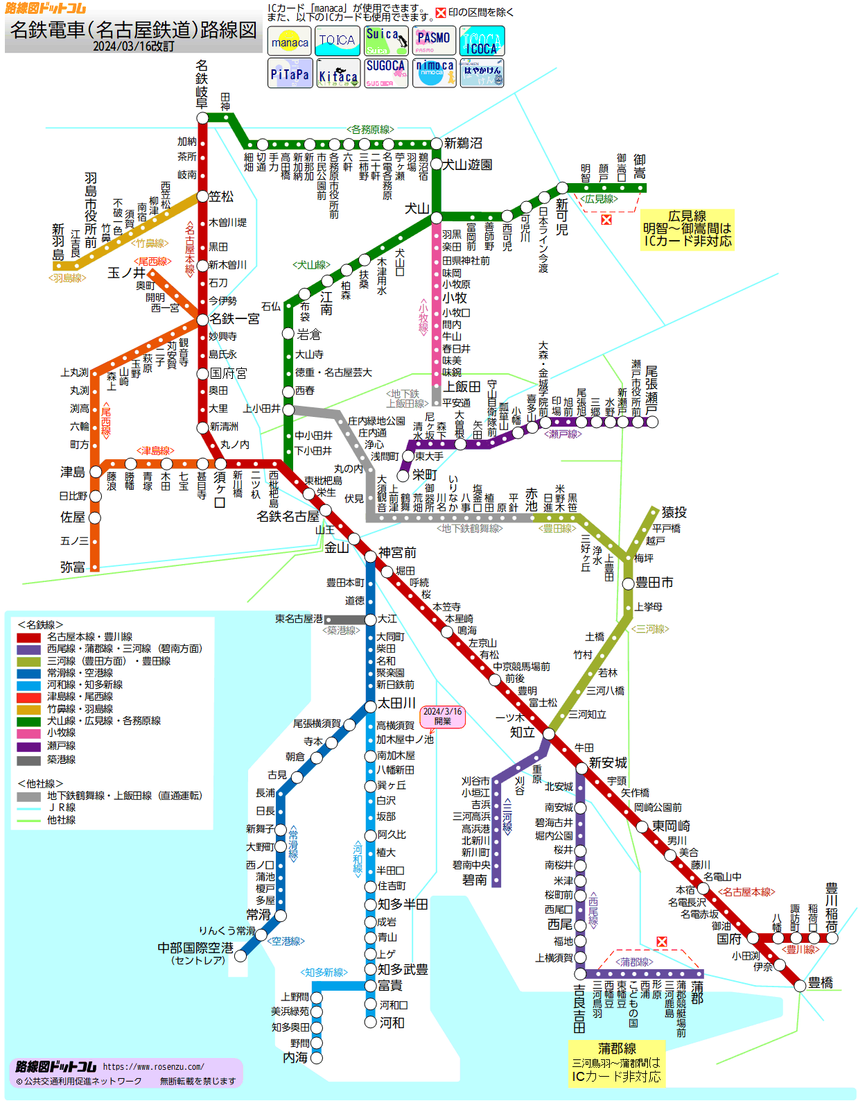 名鉄電車路線図