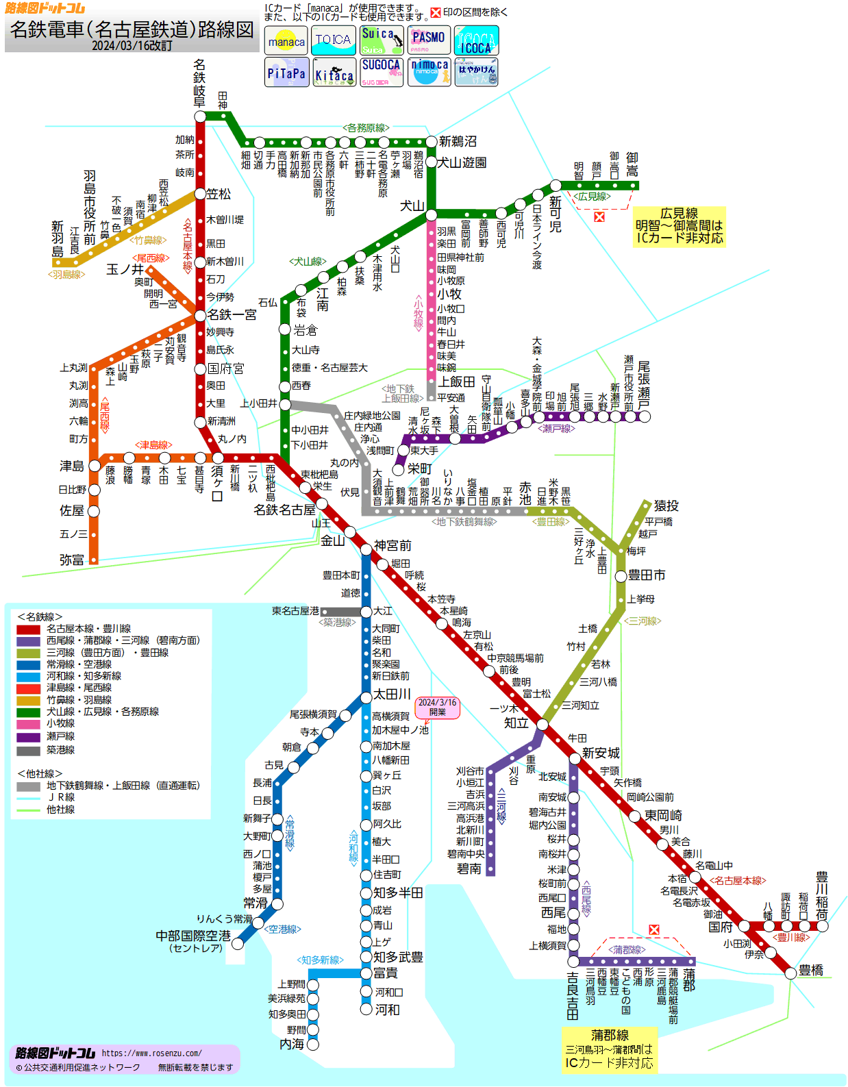 路線図ドットコム 名鉄電車路線図