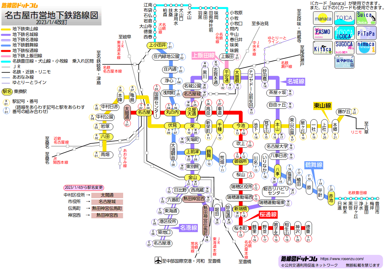 路線図ドットコム 名古屋市営地下鉄路線図