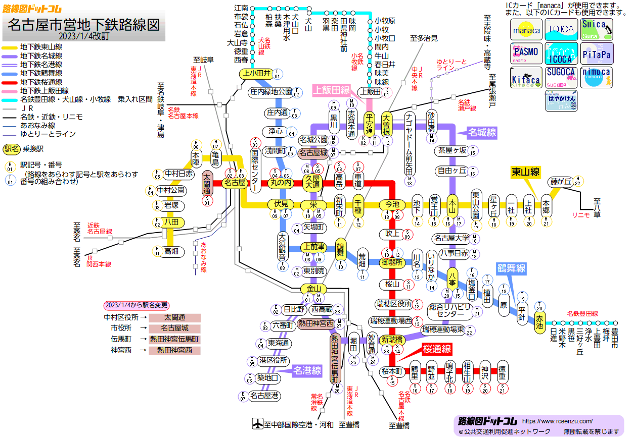 名古屋 地下鉄 路線 図